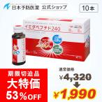  перевод есть 53%OFF * срок годности 2026/3/31* сильно сниженная цена imidape маленький do240[ outlet ]10шт.@imidazo-rujipe маленький do240mg сочетание imidazo-rupe маленький do Япония предотвращение лекарственный препарат 