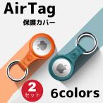  наличие есть 2 комплект AirTag кейс защита воздушный бирка Apple kalabina защитный корпус Airtag кейс 6 цвет супер-тонкий . сигнал тревоги GPS домашнее животное утерян предотвращение портфель ключ ранец 