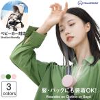ハンディファン 扇風機 クリップ式 小型 アウトドア 熱中症 ベービーカー扇風機 暑さ対策 夏祭り おしゃれ 充電 コンパクト 屋外 ネックファン 3段階風量調節