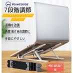 ノートPCスタンド パソコンスタンド 高品質 台 膝上 パソコン モニター 机上 折りたたみ 縦置き アーム クーラー ラップトップ 黒 白 ピンク 青