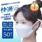 ショッピング韓国 マスク マスク 不織布 立体マスク 黄砂 対策４層構造 50枚入り 薄い 男女兼用 花粉対策 耳が痛くない 使い捨て 柳葉型 韓国マスク 3D立体構造 ウイルス対策