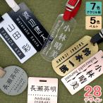 ゴルフ ネームプレート メール便発送 名入れ 彫刻 キャディバッグ ネームタグ 名札 バッグタグ アクリル 長方形 長円形 正方形 円型