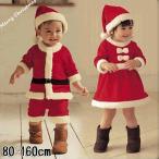 クリスマス サンタ カバーオール 帽子付き 子供 サンタクロース サンタ コスプレ赤ちゃん キッズ 衣装 ベビー服 男の子 女の子 仮装