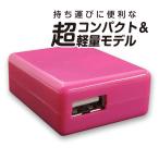 USB AC�[�d�� �`���[�W���[ iPhone �X�}�[�g�t�H�� android �R���p�N�g �v���O���[ �P�[�u���t��
