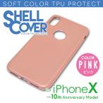 �uTPU �J���[�V�F���J�o�[ �s���N for iPhoneX�v TPU�P�[�X �ی�P�[�X iPhoneX �ی�J�o�[ �X�}�z�P�[�X �o���p�[ �\�t�g�P�[�X �\�t�g�J�o�[