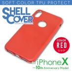 �uTPU �J���[�V�F���J�o�[ ���b�h for iPhoneX�v TPU�P�[�X �ی�P�[�X iPhoneX �ی�J�o�[ �X�}�z�P�[�X �u���b�N�J�o�[ �P�[�X �o���p�[