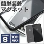 �u�w�ʋ����K���X�t�A���~�o���p�[ for iPhone8  �V���o�[�v �ی�P�[�X �}�O�l�b�g �ی�K���X �X�}�z�o���p�[