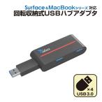 Yahoo! Yahoo!ショッピング(ヤフー ショッピング)Surfaceシリーズ・MacBookシリーズUSBポート搭載ハブアダプター  USB接続対応マルチハブシリーズ　USB接続対応ハブアダプター（テレワーク）