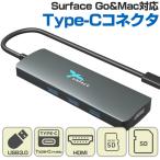 Yahoo! Yahoo!ショッピング(ヤフー ショッピング)Surface 対応 USB3.0 Type-C PD HDMI ポート & カードリーダー USB ハブ アダプタ ドッキングステーション HUB DOCK サーフェス Mac PC （テレワーク）