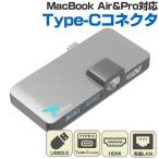 MacBook Air / Pro 対応 USB3.0 Type-C PD HDMI LAN ポート USB ハブ アダプタ ドッキングステーション HUB DOCK タブレット PC アクセサリー（テレワーク）