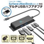 Yahoo! Yahoo!ショッピング(ヤフー ショッピング)5 in 1 Type C 3.1 Hub & HDMI +PD Type-Cポート搭載のSurface Mac タブレットに最適 Surface 対応 USB3.0