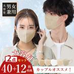 ショッピング立体マスク 不織布 【夫婦・カップルお揃い】52枚 マスク 不織布 立体マスク 3Dマスク 血色マスク 不織布 マスク 3d 立体 マスク バイカラー 子供 くちばし 耳が痛くない