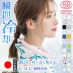 【激安！保冷時間改良】ネッククーラー クールリング 2024 冷感リング ひんやりリング クールネック 28℃自然凍結 熱中症対策 首ひんやり 冷感 暑さ対策 冷たい