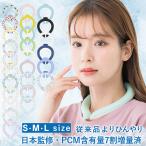 ★感謝セール★2024 新品  冷感リング ネッククーラー キッズ 大人 ネッククーラアイス クールリング クールネック 首 冷却 暑さ対策 masclub