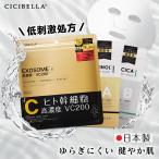 ★ヒト幹細胞登場★シシベラ シートマスク フェイスパック シートパック 30枚 超高保湿マスク フェイスマスク パック 大容量 顔パック トラブル肌 肌荒れ ニキビ