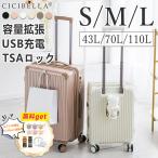 ショッピングcicibella 【耐荷重75kg】スーツケース ＳM Lサイズ 軽量 大型 耐衝撃最強 キャリーケース キャリーバッグ 24インチ TSAロック 収納付き キャリアバッグ スーツケース