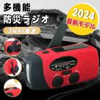 【防災士推薦】多機能防災ラジオ 小型 防災 防水 ラジオ 小型 オシャレ 多機能 手回し 防災グッズ 手回しラジオ 多機能 手回し充電ラジオ ライト 防災グッズ