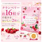 超PayPay祭 BeeZin クランベリーサプリ 桜の花エキス キナ酸 ビタミンC クランベリーチュアブル 膀胱ケア 頻尿ケア デリケート環境ケア