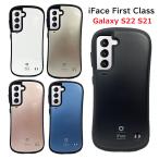 ショッピングGALAXY iFace First Class Galaxy S22 S21 ケース 並行輸入正規品 ギャラクシー ケース Samsung SCG09 SC-51B SC-51C