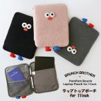 Brunch Brother планшет кейс 11inchb ланч Brother ноутбук кейс PC кейс Корея стандартный товар 