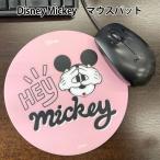 ディズニー ミッキー マウスパッド パソコン かわいい ミッキーマウス ピンク マウスパット