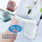 ネックファン ハンディファン 3way 首かけ ストラップ 卓上扇風機 手持ち扇風機 緊急時モバイルバッテリー PSE認証