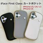 並行輸入正規品 iFace First Class カードポケット スマホケース iPhone16 iPhone15 14 13 ロングストラップ付