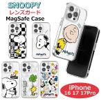 ショッピングスヌーピー スヌーピー  iphone17 ケース iPhone16 ピーナッツ キャラクター MagSafe対応 iphone17pro