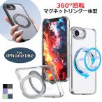 iPhone16e スマホケース フロストクリアケース 全6色 耐衝撃 マグネット内蔵リング付き スタンド機能