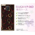 docomo with series ELUGA V P-06D ケース カバー エルーガ/エルガ 和柄2 黒 カワイイ スマホケース【メール便送料無料！】