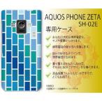 AQUOS PHONE ZETA SH-02E ケース カバー レンガ ブルー メール便送料無料