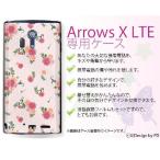 Docomo Arrows x lte f-05dケースカバー アローズ 花柄7 カワイイき【メール便なら送料無料！】