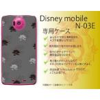 Disney Mobile on docomo N-03E ケース カバー 蓮 グレー メール便送料無料