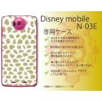 Disney Mobile on docomo N-03E ケース カバー ヒョウ柄 白 メール便送料無料