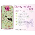 Disney Mobile on docomo N-03E кейс покрытие бабочка кошка 2 цветок mint green почтовая доставка бесплатная доставка 
