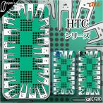 au HTC (U11 HTV33 / 10 HTV32 / J butterfly HTV31 / HTL23 / J One HTL22 / J ISW13HT) スマホ ケース カバー オワリ 「ウサギに囲まれる・ノーマルver.」