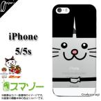 �X�}�z�P�[�X iPhone  5s �H�c�̂����n�L�����N�^�[(�ɂ�܂͂����ʃj���b�p�Q) �����A�C�t�H���X�}�z�P�[�X03 �J�o�[