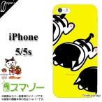 �X�}�z�P�[�X iPhone  5s �H�c�̂����n�L�����N�^�[(�ɂ�܂͂����ʃj���b�p�Q) �����A�C�t�H���X�}�z�P�[�X04 �J�o�[