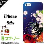 �X�}�z�P�[�X iPhone5 �P�[�X  5s�p iPhone�J�o�[���쌧�M�B��c�s������ԊX�̂����n�L�����N�^�[(�^�c�K��) �����A�C�t�H���X�}�z�P�[�X01 �J�o�[