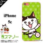 �X�}�z�P�[�X iPhone5 �P�[�X c�p iPhone�J�o�[�H�c�̂����n�L�����N�^�[(�ɂ�܂͂����ʃj���b�p�Q) �����A�C�t�H���X�}�z�P�[�X01�L �l�R �˂�  �J�o�[