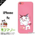 �X�}�z�P�[�X iPhone5 �P�[�X c�p iPhone�J�o�[�H�c�̂����n�L�����N�^�[(�ɂ�܂͂����ʃj���b�p�Q) �����A�C�t�H���X�}�z�P�[�X02�L �l�R �˂�  �J�o�[