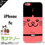 �X�}�z�P�[�X iPhone5 �P�[�X c�p iPhone�J�o�[�H�c�̂����n�L�����N�^�[(�ɂ�܂͂����ʃj���b�p�Q) �����A�C�t�H���X�}�z�P�[�X03�L �l�R �˂�  �J�o�[