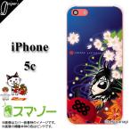 �X�}�z�P�[�X iPhone5 �P�[�X c�p iPhone�J�o�[���쌧�M�B��c�s������ԊX�̂����n�L�����N�^�[(�^�c�K��) �����A�C�t�H���X�}�z�P�[�X01 �J�o�[