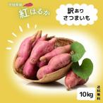  батат 10kg коробка есть перевод нестандартный размер сырой клубень новый клубень .. ... клубень клубень земля имеется Ibaraki префектура производство ..... местного производства ваш заказ haruka10kg