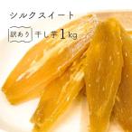  сушеный картофел есть перевод 1kg местного производства без добавок Ibaraki префектура производство шелк сладкий порез . сбрасывание сушеный картофел конфеты сладости батат Satsuma клубень мир конфеты ваш заказ .... выгода ss1