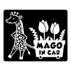 . in машина MAGO in car стикер [ магнитный ] { цвет выбор .. } No.79 цветок магазин. жираф san 