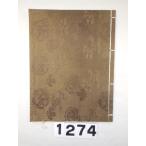 . название запись каллиграфия чайная церемония . дорога рука земля производство подарок разнообразные экспонирование . японская бумага .. предмет японский стиль модный 