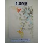 . название запись каллиграфия чайная церемония . дорога рука земля производство подарок разнообразные экспонирование . японская бумага .. предмет японский стиль модный 