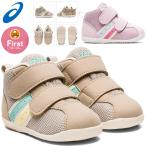 ☆アシックス すくすく コンフィ フ