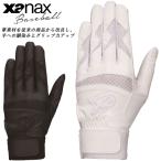 * кошка pohs The naks бейсбол batting перчатки обе рука для средняя школа бейсбол соответствует белый черный BBG500K круг мытье возможность омыватель bru.... соответствует возможно 